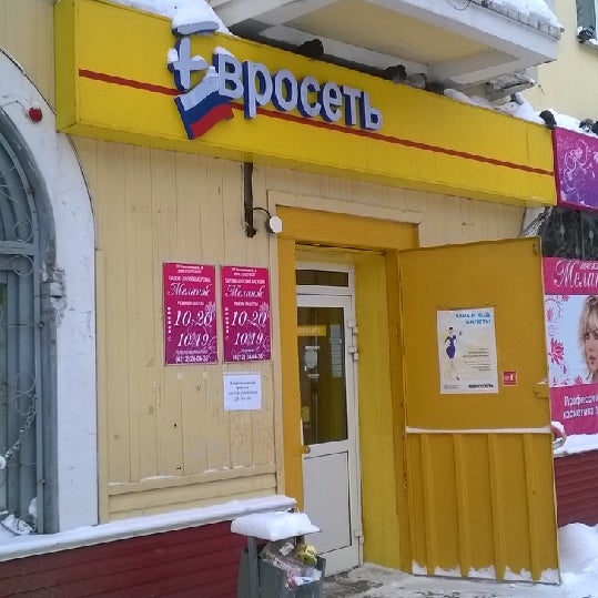 Евросеть Хабаровск Интернет Магазин Хабаровск