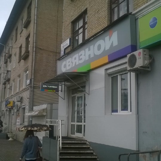 Связной Магазин Ванино