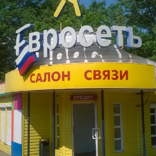 Евросеть Хабаровск Интернет Магазин Хабаровск