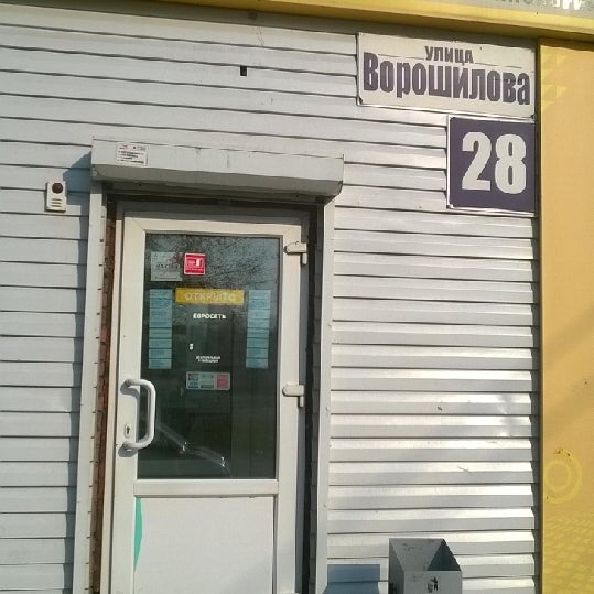 Евросеть Хабаровск Интернет Магазин Хабаровск