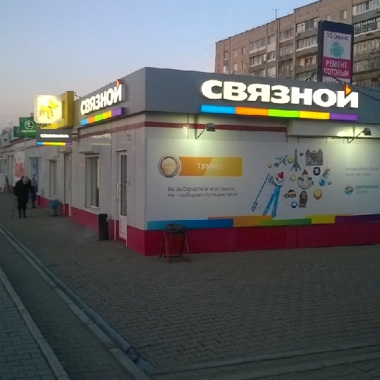 Связной Хабаровск Адреса Магазинов