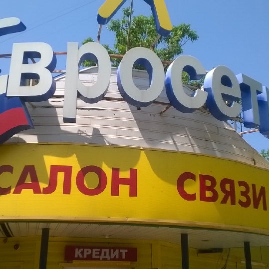 Евросеть Хабаровск Интернет Магазин Хабаровск