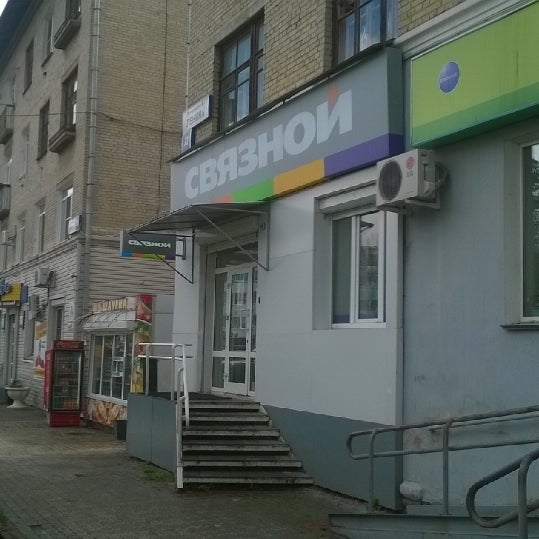 Белорецк Магазин Связной