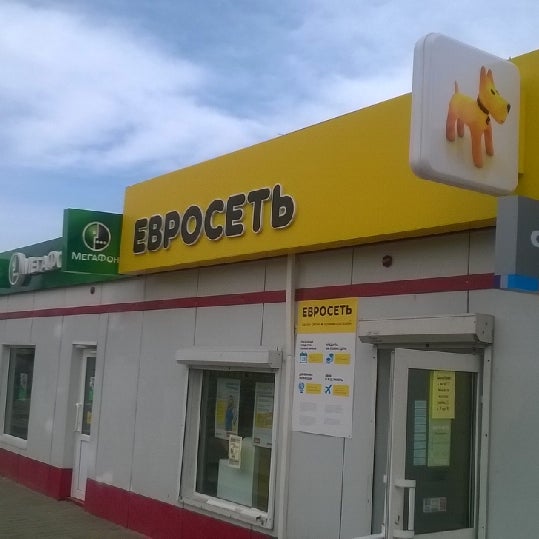 Евросеть Хабаровск Интернет Магазин Хабаровск