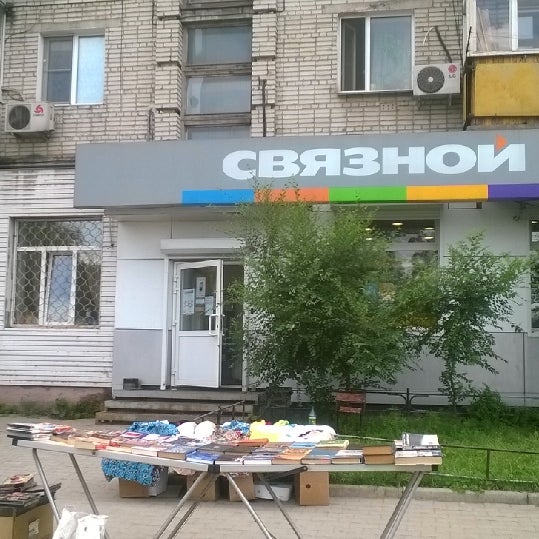 Связной Хабаровск Адреса Магазинов