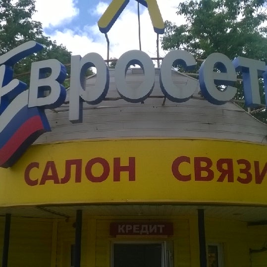 Евросеть Хабаровск Интернет Магазин Хабаровск