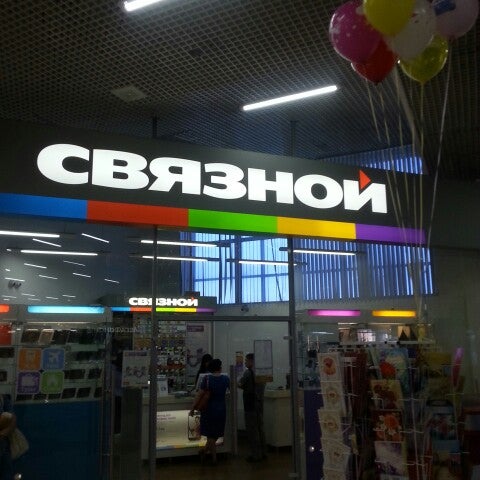 Связной Уфа Телефоны Магазинов