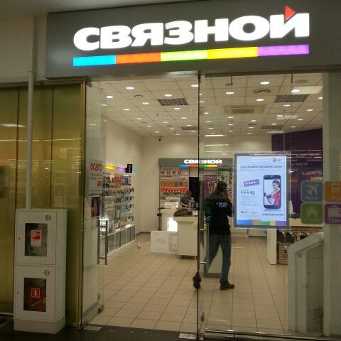 Связной Мтс Магазин