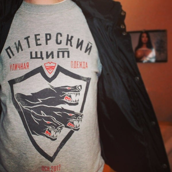Питерский Щит Магазин Одежды В Спб