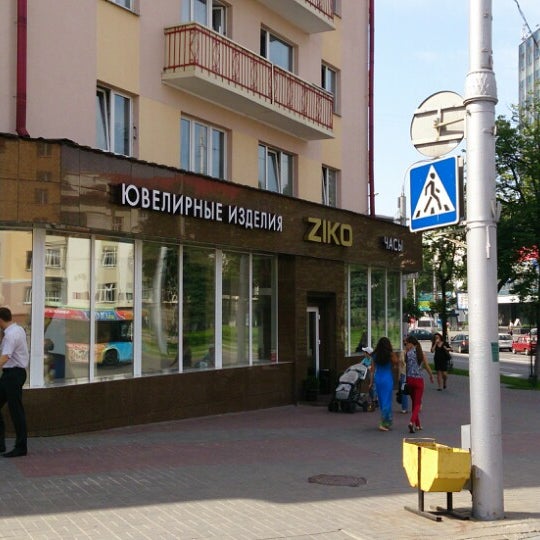 Магазин Зико В Гомеле Магазин Зико В Гомеле