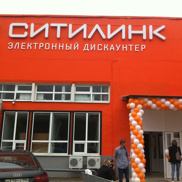 Магазин Ситилинк Город Волжский Магазин Ситилинк Город Волжский