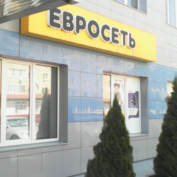 Социальная Аптека В Кинеле На Маяковского Телефон