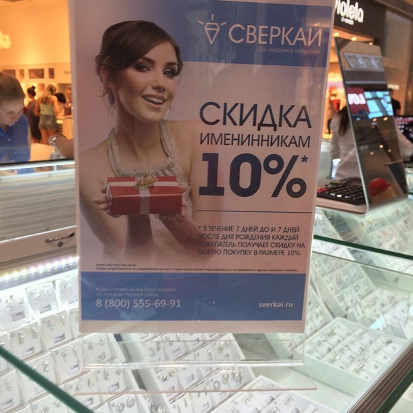 Сверкай Ювелирный Магазин Самара Каталог Сверкай Ювелирный Магазин Самара Каталог