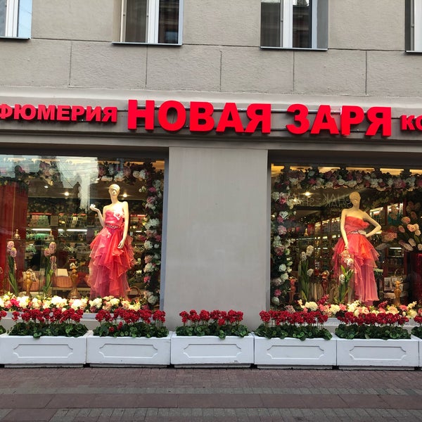 Магазин Новая Заря На Арбате В Москве Магазин Новая Заря На Арбате В Москве
