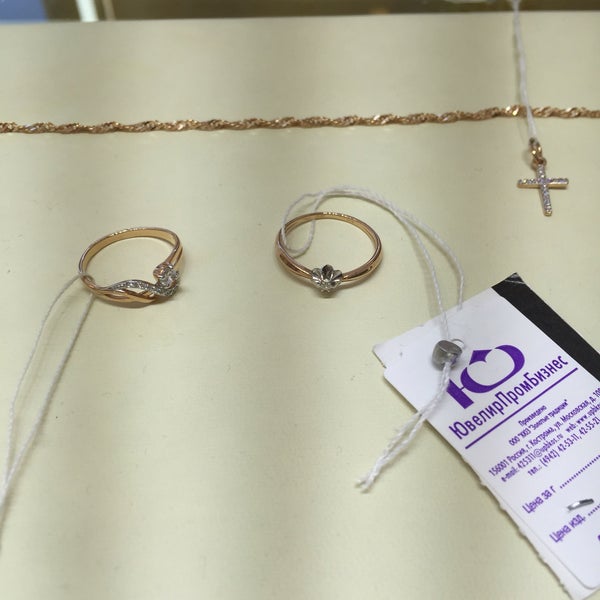 Ювелирные Магазины Казани 585