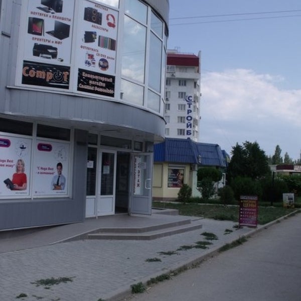 Магазины Электроники В Феодосии