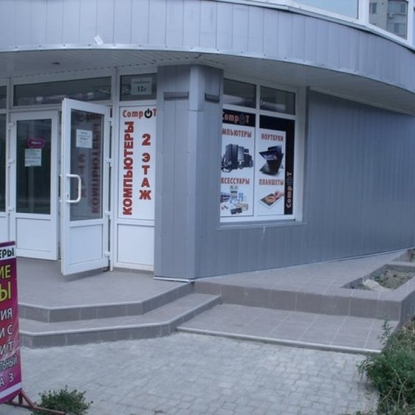 Магазины Электроники В Феодосии