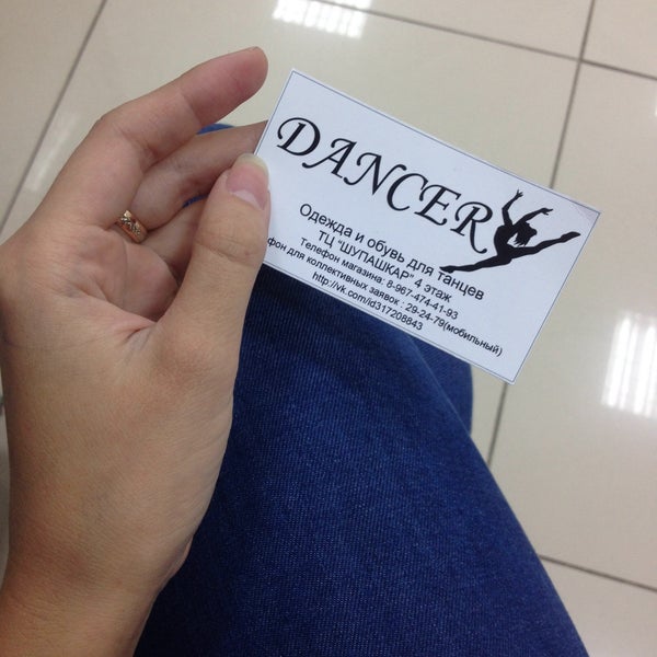 100 Dancer Магазин
