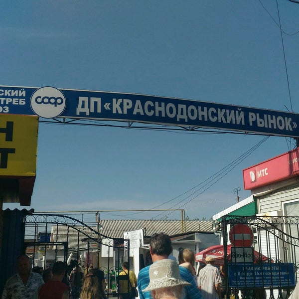 Аренда Краснодон Магазин Аренда Краснодон Магазин