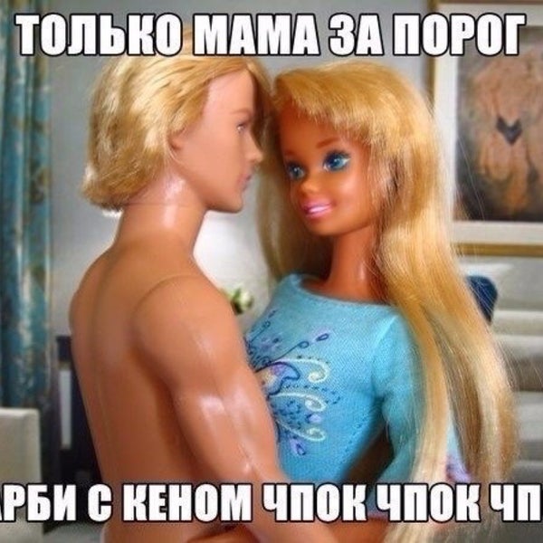 Секс С Куклой История