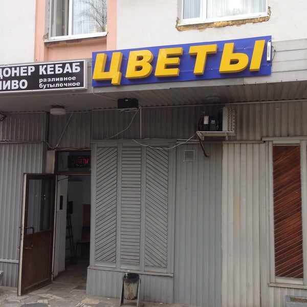 Круглосуточные Магазины Ховрино