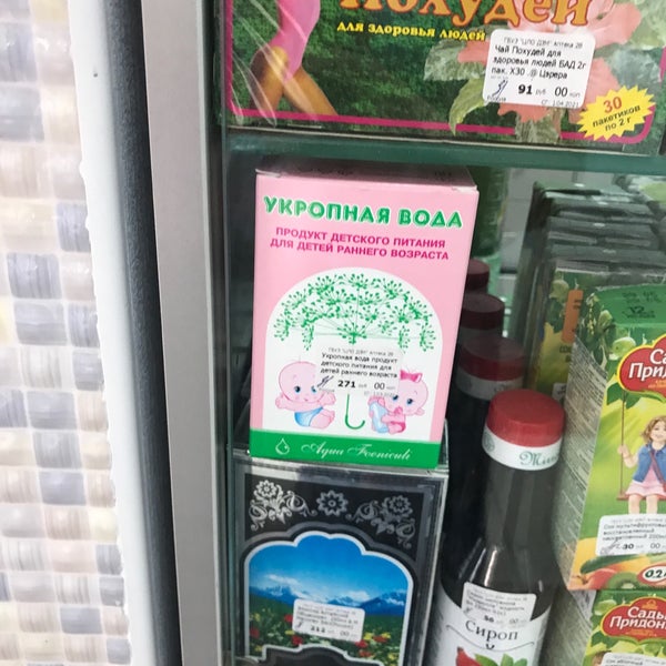 Аптека Столички Борисовские Пруды