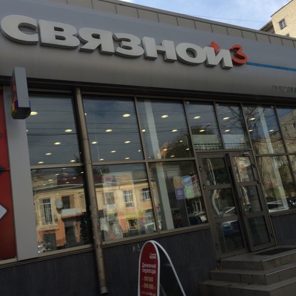 Связной Владикавказ Адреса Магазинов