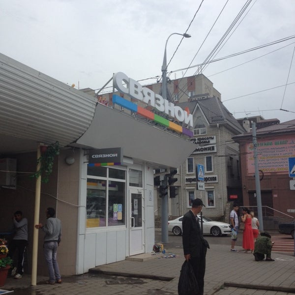 Магазин Связной Хилок