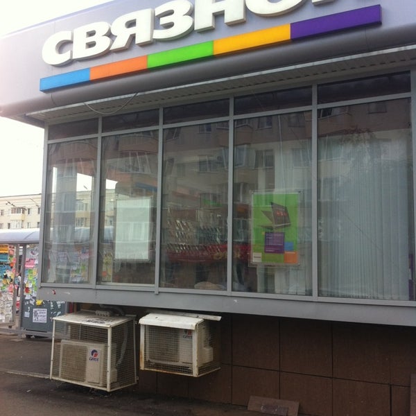 Связной Уфа Телефоны Магазинов