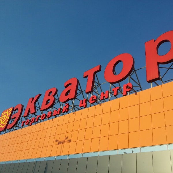 Магазин Экватор Воронеж Адреса