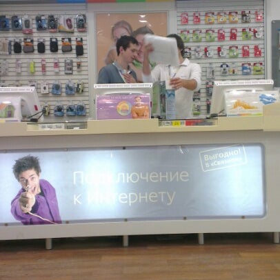 Связной Интернет Магазин Новочеркасск