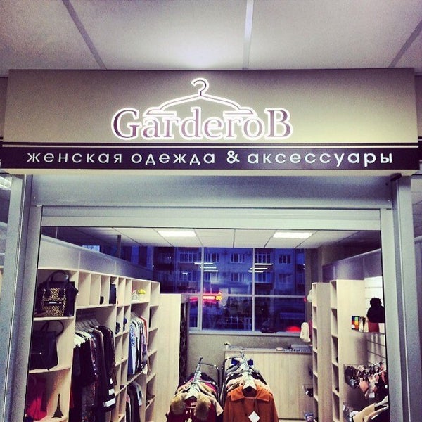 Платья Ставрополь Магазины