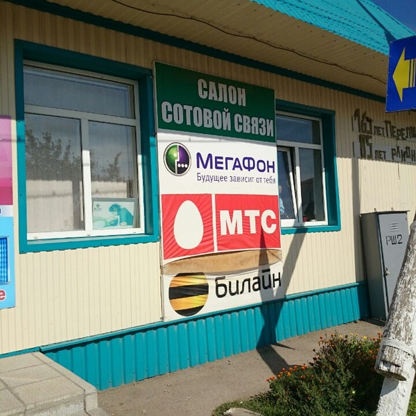 Ип Ломоносов Перелюб Магазин