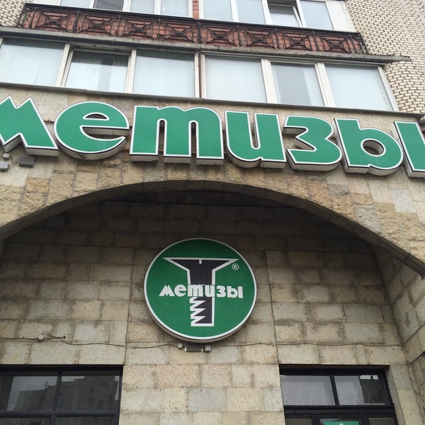 Сеть Магазинов Метизы В Спб Сеть Магазинов Метизы В Спб
