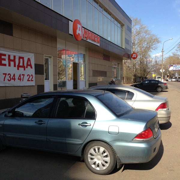 Магазин Дикси Люберцах Магазин Дикси Люберцах