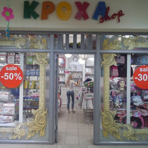 Магазин Кроха Режим Работы Казань Магазин Кроха Режим Работы Казань