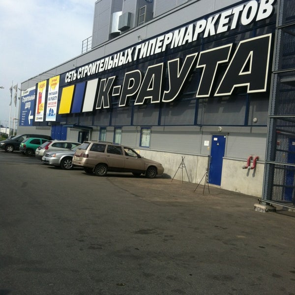 Магазин К Раута В Санкт Петербурге Адреса