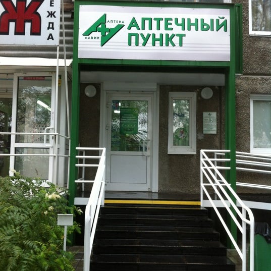Алвик Челябинск Интернет Магазин Каталог