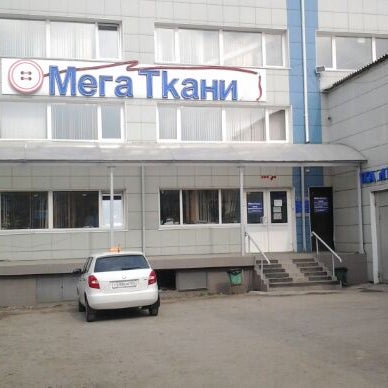 Мега Ткани Красноярск Свердловская Режим Работы Магазина Мега Ткани Красноярск Свердловская Режим Работы Магазина