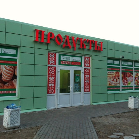 Белорусский Гостинец Магазин Белорусский Гостинец Магазин