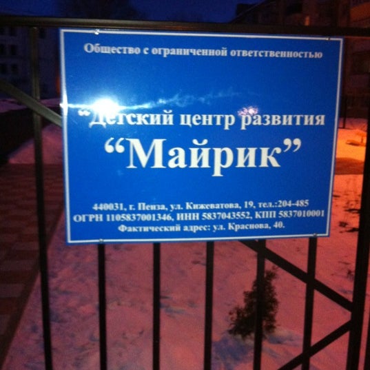 Аптека Краснова 40 Пенза