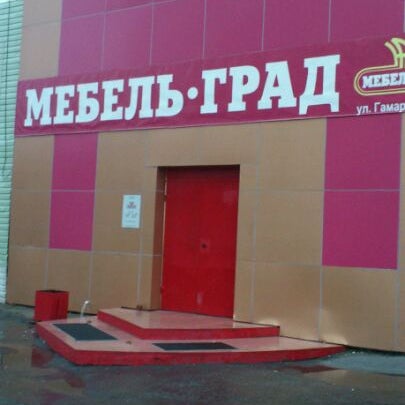 Магазин Мебельград Хабаровск
