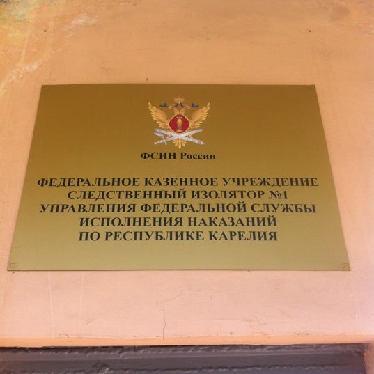 Сизо 1 Смоленск Магазин