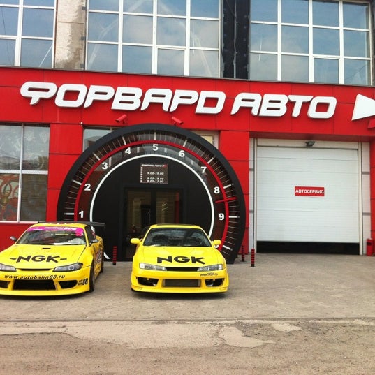 Магазин Форвард В Перми