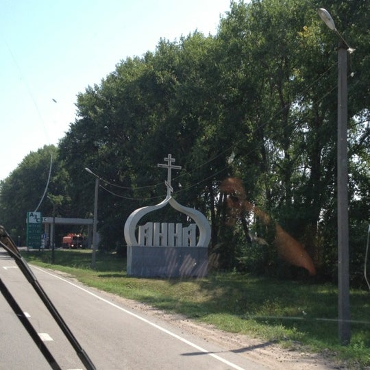 Аптеки В Анне Воронежской Области