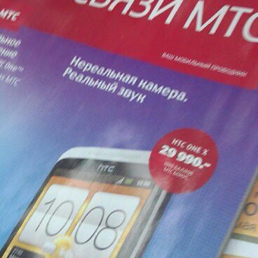 Магазин Мтс Петропавловск Камчатский