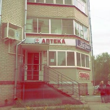 Аптека Учалы Круглосуточно