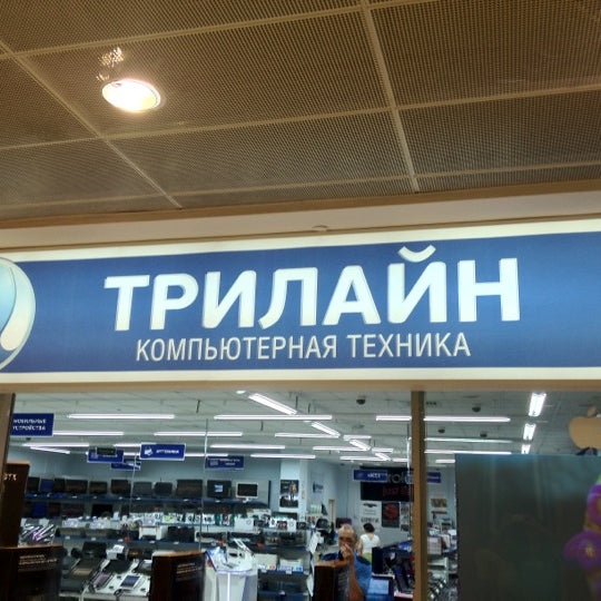 Трилайн Каменск Уральский Интернет Магазин Трилайн Каменск Уральский Интернет Магазин