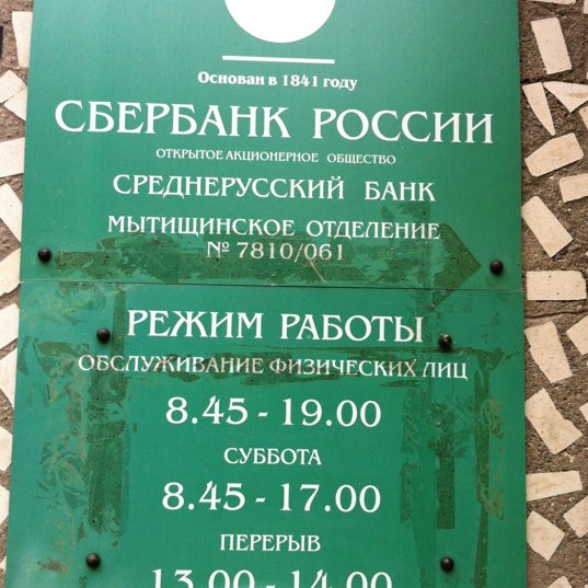 Фамилия Магазин Чехов Часы Работы