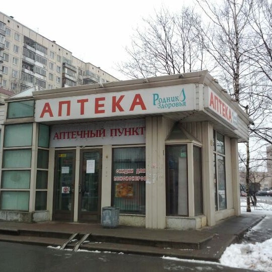 Аптека Родники Ивановская Область